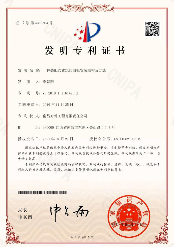 知識產(chǎn)權(quán)：公司已獲得1項發(fā)明專利、4項實用新型專利、5項軟件著作權(quán)。